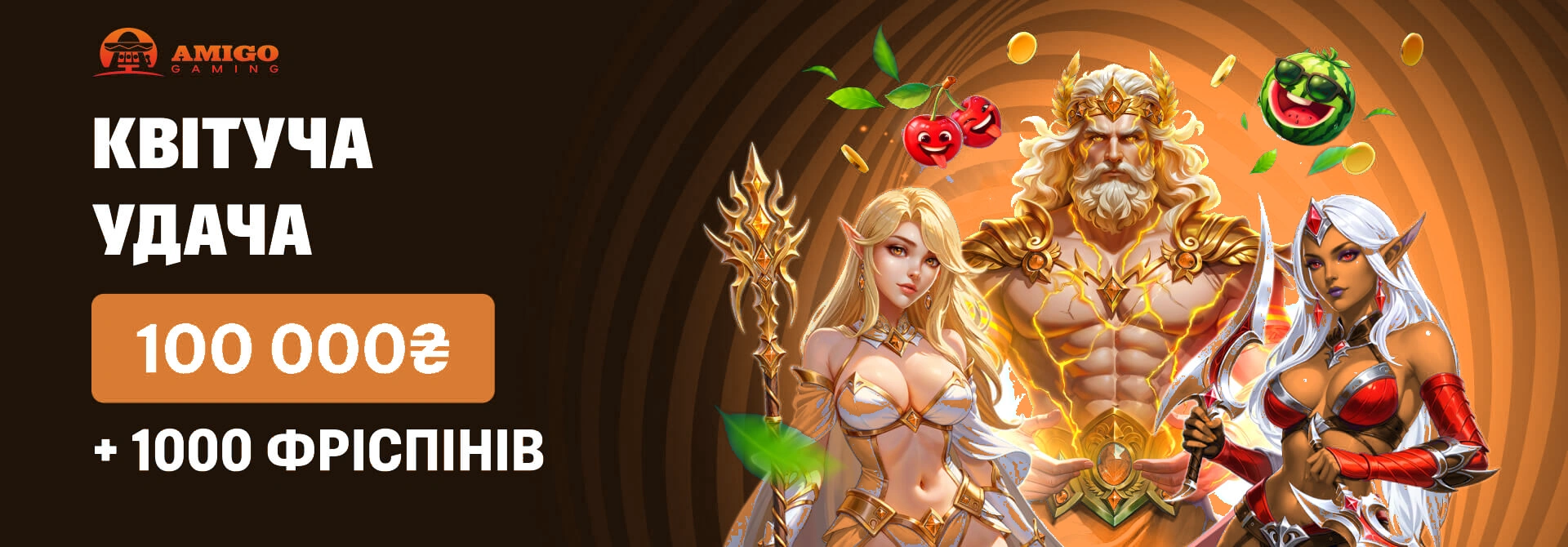 Allwin UA — 600 фриспинов для новых игроков